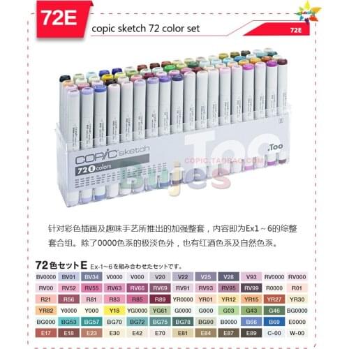 Japan OEM Copic Sketch Marker set generation 2 12 24 36 72 color soft head alcohol gray skin comc illustration animation marker