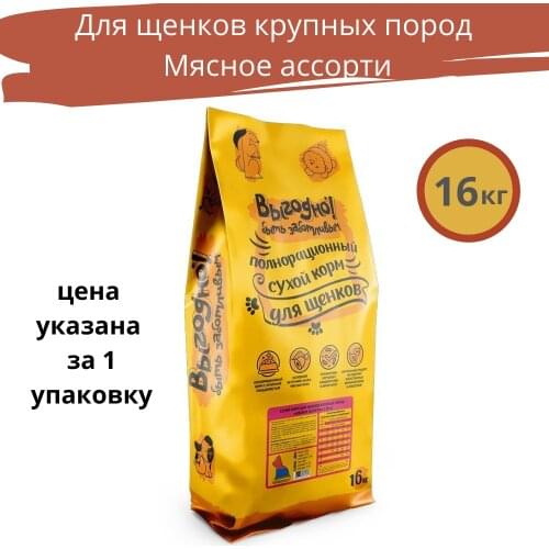 Сухие корма для собак Выгодно China At AliExpress