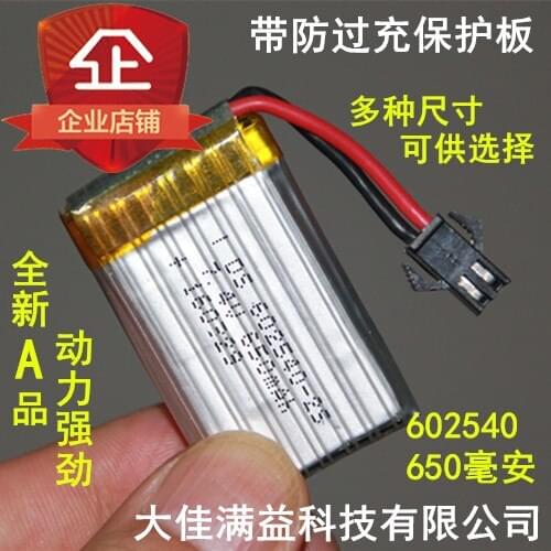 Aeromoing remote control aircraft four aircraft 7.4v 602540X2 high rate lithium polymer battery 650mAh Rechargeable Li-ion Cell