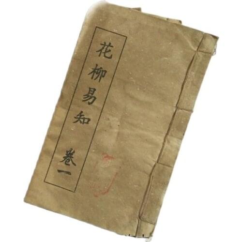 China Old Thread-Bound Edition Annotation Medical Books, Sexually Transmitted Diseases, 4 Books