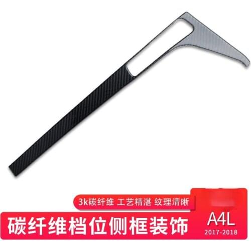 For Audi New A4 17-20B9 Car Ignition Switch Decoration Automotive Interior Stickers Side of gear panel carbon fiber