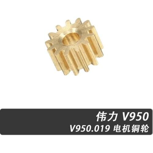 Motor Gear for WLToys V950 RC Helicopter Accessories Spare Parts V.2.V950.019