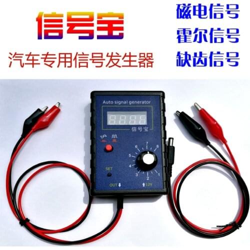 Car Signal Generator Sensor Analog Box Crankshaft Signal Computer Repair Detector Signal Treasure Stopwatch