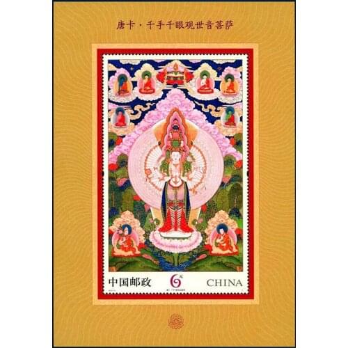 Thangka 2014-10M Miniature Sheet China Post Stamps Postage Collection