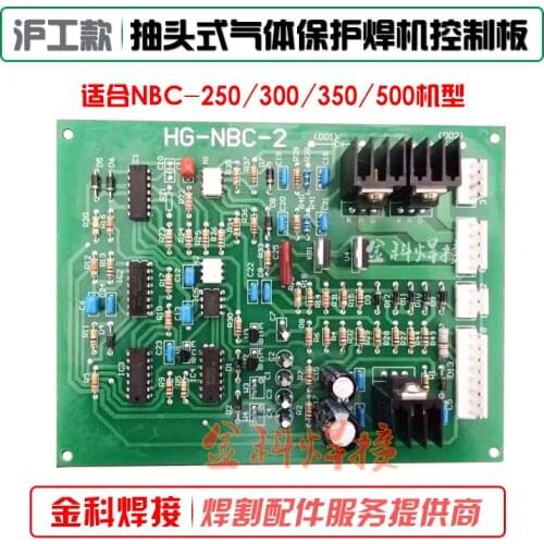 Shanghai Mobile NBC-250/300/350/500E Gas Shielded Welding Machine HG-NBC-2 Control Motherboard Circuit Board