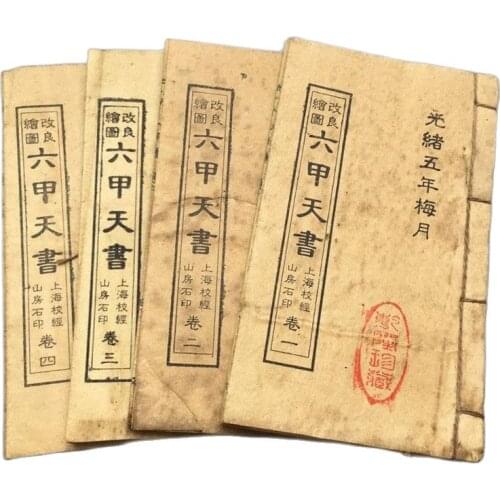 China Old Thread Stitching Book 4 Ben Of Geography Feng Shui Books