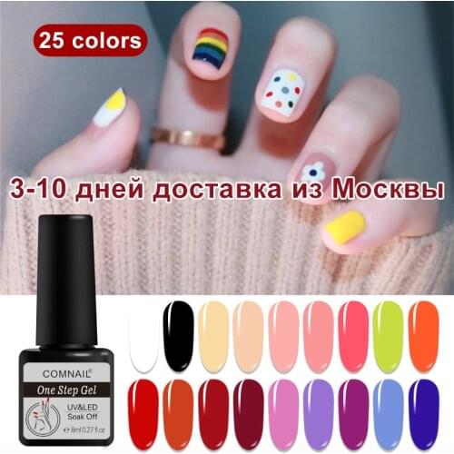 25Pcs One Step Gel Nail Lacquer Set Soak Off Long Lasting UV LED Gel Vanish No Need Base Top Semi Permanent Nail Art Manicure