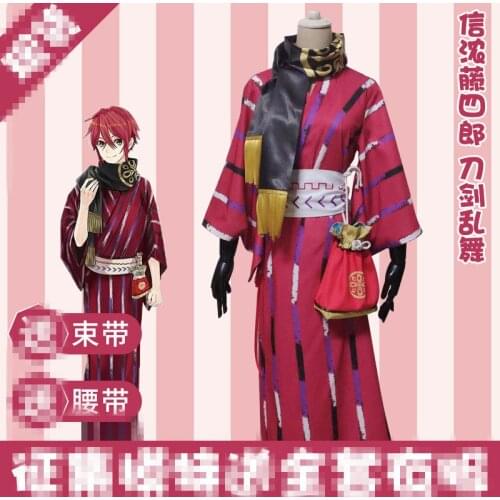 The Hot Game Touken Ranbu Online cos しなのとうしろう sclothing full set of animation peripherals