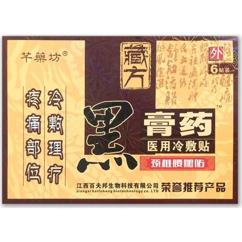 CN herb 6pcs/box *2 boxes Tibetan Black Plaster Medical Cold Compress Therapy Sticker Neck and Shoulder Waist and Leg Stickers