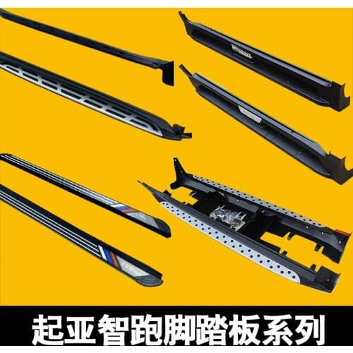 Applied to Kia 09-17 Zhipao and 18-19 Yingbin Original Factory Thickened Exterior Side Pedal