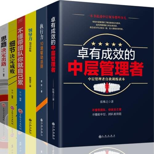 Management Book 6 Don't Understand with Team You Own Tired + People Employing Knowledge + Shorts Managing People