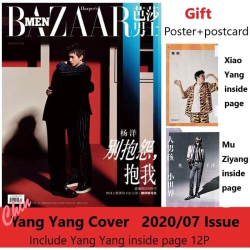 2020/07 Issue You Are My Glory Love O2O Actor Yang Yang Fashion Magazine BAZAAR Cover Present Poster Postcard Yangyang Around