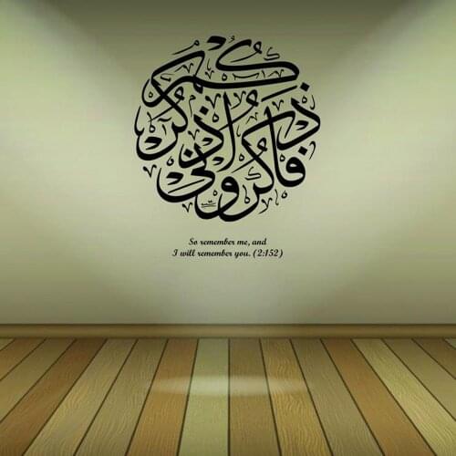 So Remember Me Arabic Islamic Wall Decal Vinyl Sticker House of Calligraphy Nordic Home Decoration Wall Decor Quotes Mural C046