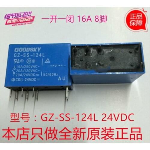 Relay GZ-SS-124L 24V GZ-SS-124L GZ-SH-124L 16A 8 feet