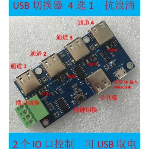 USB Switch Module One of Four 4-1 USB Circuit Board USB Multiplexer Four Channels