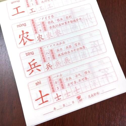 Writing Chinese Book 300 Basic Chinese Characters for Children china Calligraphy Book for Kids books