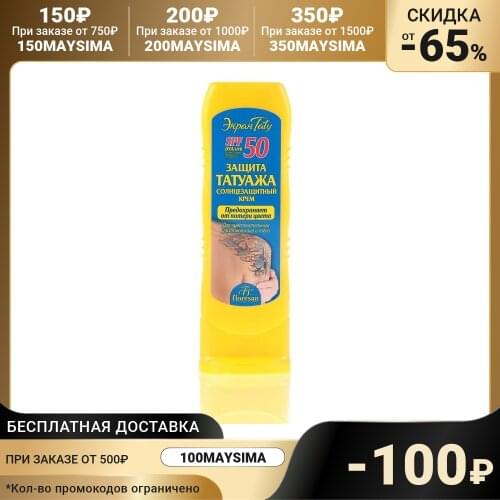 Floresan Body Sunscreen SPF 50