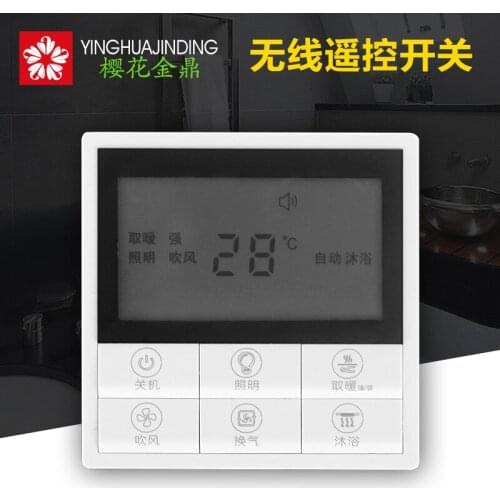 Yuba switch five-open intelligent remote control switch panel 86 type bathroom air-heating waterproof wireless four-switch