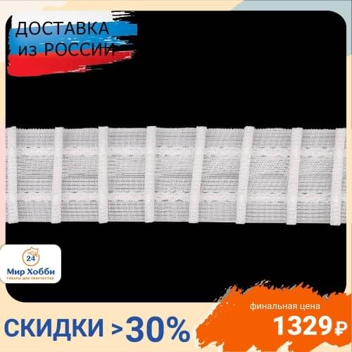 ЛентаРу Curtain Accessories