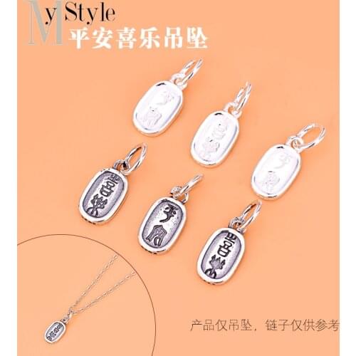 Jewelry DIY accessories S925 Sterling Silver Ping'an Xile Thai silver pendant jewelry necklace pendant accessories necklace mate