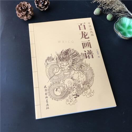Hundred Dragons Painting Book, Line Drawing of Chinese Painting, Line Drawing of Auspicious Beast, Dragon Atlas, Copy Template