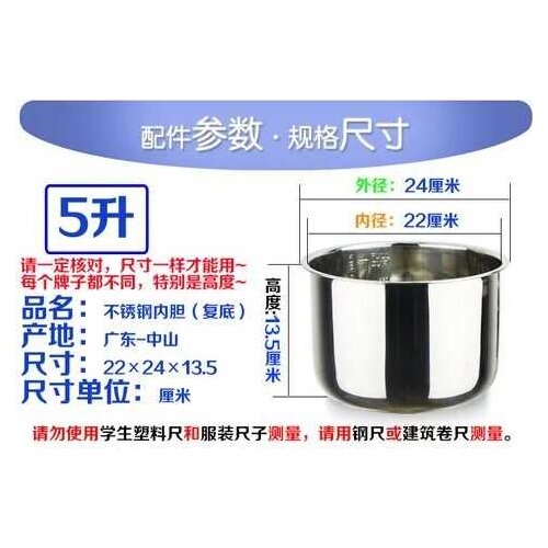 5L electric pressure cooker pot inner tank rice cooker bowl stainless steel pot