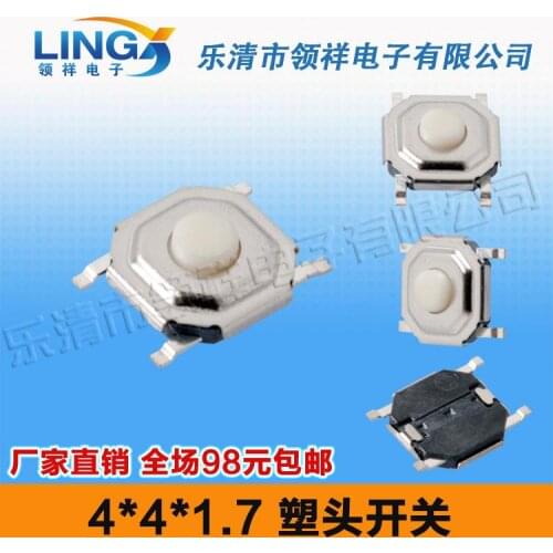 4 * 4 * 1.7MM touch switch button 4 feet / SMD 4 feet waterproof crystal white 4x4x2.5