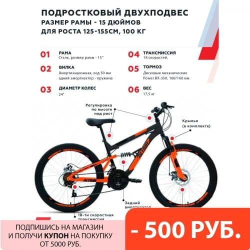 ALTAIR Teen Bicycles