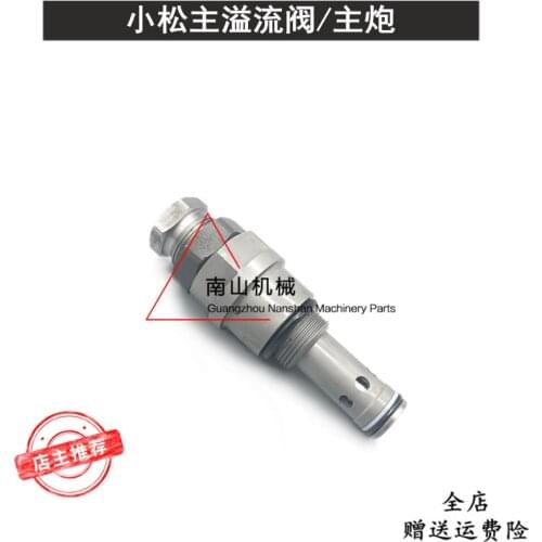 Free shipping Komatsu PC200/220/240/300/360/400/450-7-8 main gun main relief valve excavator parts