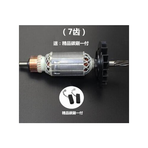 GBH2-26 7 teeth Electric Hammer Rotor Power Tool parts with 1 pair carbon brush