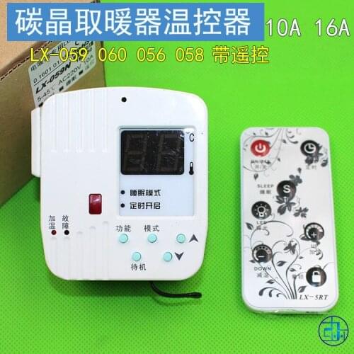 LX-059N Plug Wall Heating Temperature Controller Carbon Fiber Electric Heater Temperature Controller Carbon Crystal Plate
