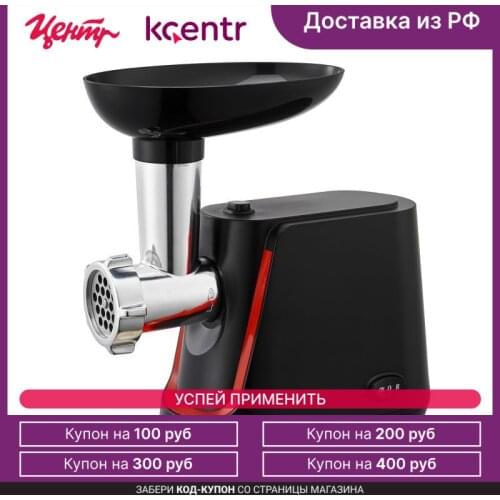 SAMTRON Meat Grinder