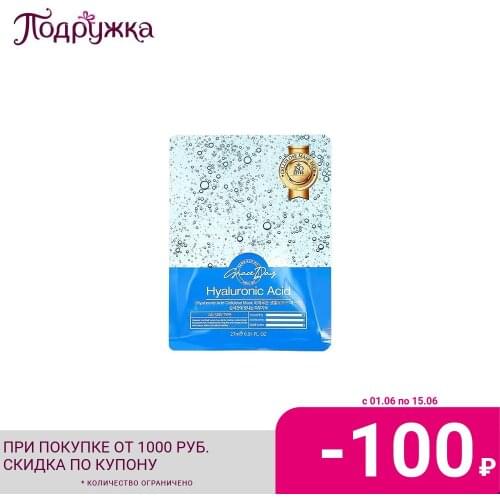 GRACE DAY Hyaluronic Face Masks