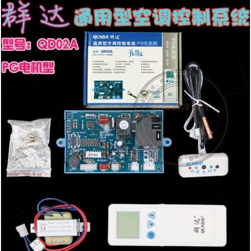QD02A universal air conditioning control system PG motor type air conditioning computer board popular type