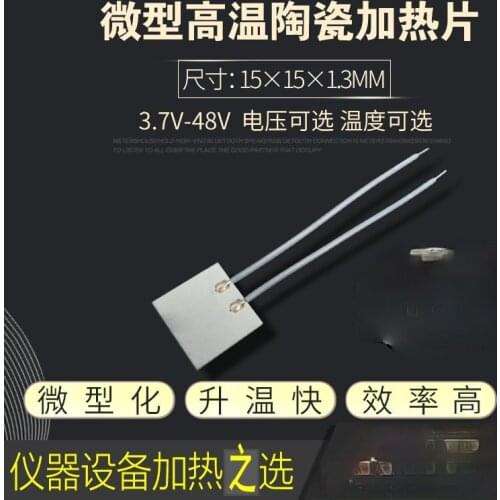 High Temperature Ceramic Heating Sheet MCH Ceramic Heating Sheet Heater 15*15*1.3MM 5V12V24V36V48V