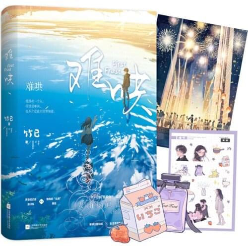 New First Frost Chinese Fiction Book Zhu Yi Works Nan Hong Modern Youth Romance Novels Postcard Sticker Gift