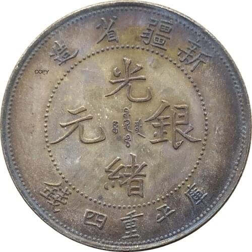 China Coin 1897 Sinkiang Province 4 Mace Cupronickel Silver Plated Copy Coins