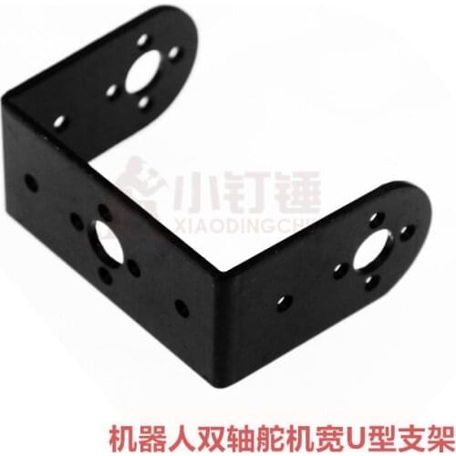 Robot biaxial steering machine U - type bracket robot arm intelligent car manipulator accessories