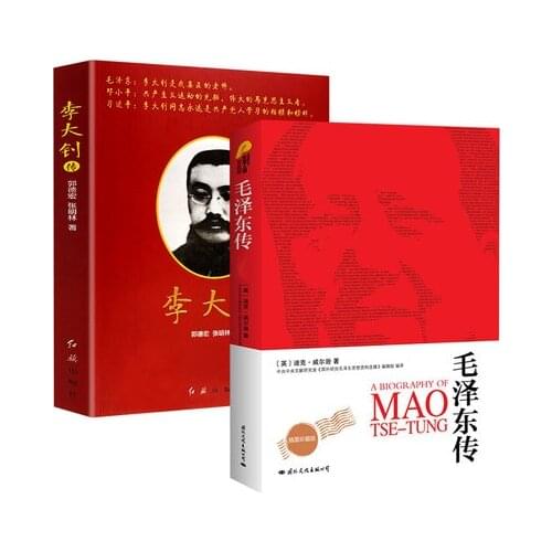 2 Books Biography of Li Dazhao Mao TseTung China Celebrity Biography Book Military Politics History Chinese Political Party Book