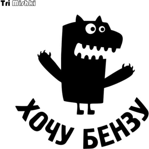 Tri mishki HZX1501 russian text I want benz car sticker Vinyl Decals Waterproof sticker on Car Body Rear Window