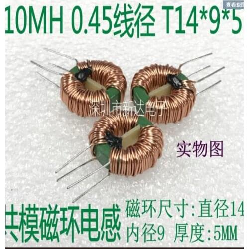 Common mode inductor 14*9*5 10MH 0.45 line filter inductance common mode coil inductance