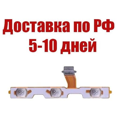 CHINA Flex Cables For Huawei Y5 Lite Phones China