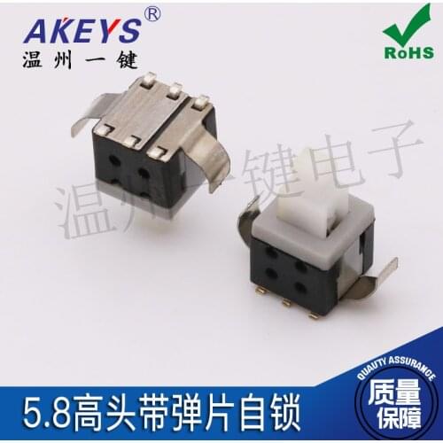 10pcs Miniature self-locking key switch U-shaped feet with shrapnel on both feet Small lock button 5.8X5.8 Tall head