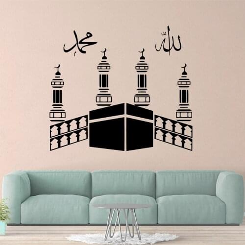 Hot Islamic Eid Muslim Wall Sticker Wallpaper Home Decor For Living Room Decoration Decal Stickers Murals