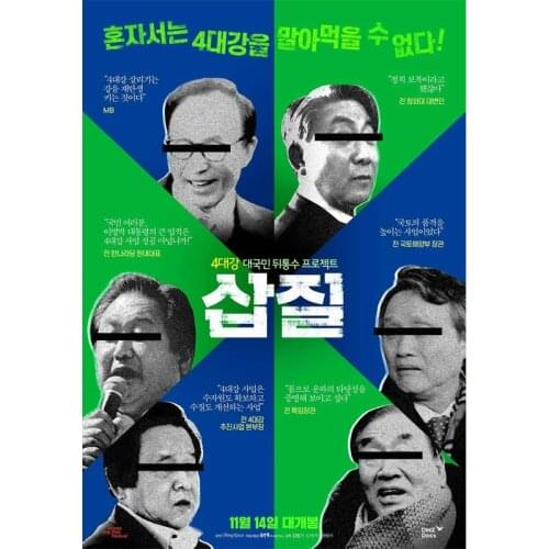 D0312 Rivercide The Secret Six 2019 Movie Silk Fabric Poster Art Decor Indoor Painting Gift