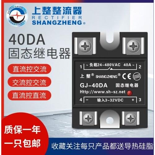 Freeshipping Rectifier small 24V solid state relay 12V40A220V DC controlled AC ssr40a mask machine