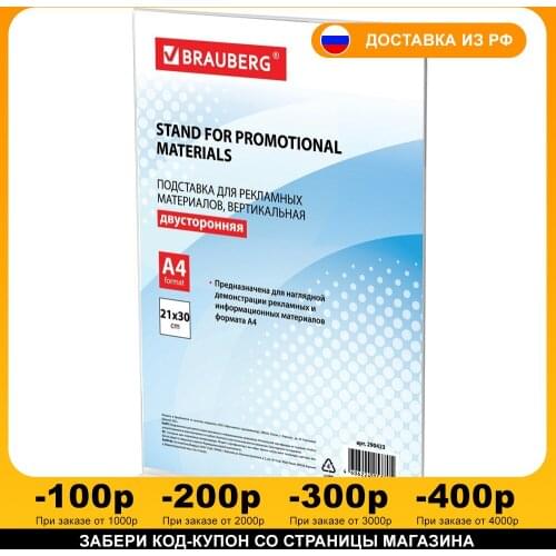 BRAUBERG Storage Containers And Organizers