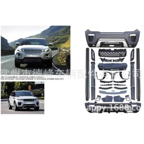 Suit For Rover Land Evoque '2011 2016 Car Upgrade Kit