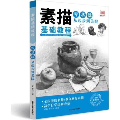 Sketch zero-based tutorial Sketch book Sketch painting books Comics and graphic novels Libros Livros Livros Libros