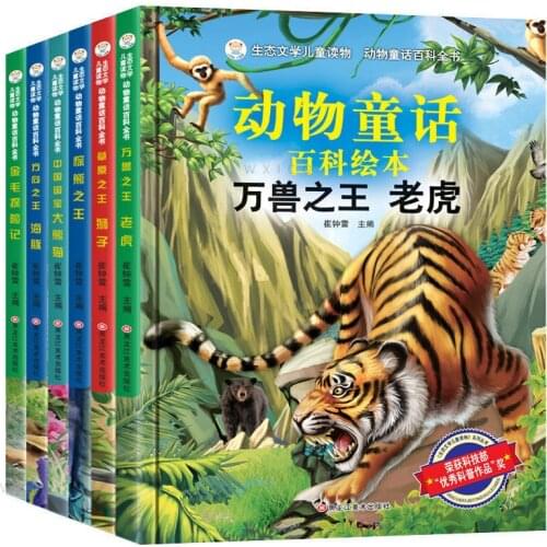 6 Ecological Literature Childrens Books Encyclopedia of Animal Fairy Tales Color Picture Phonetic Picture book Popular Science